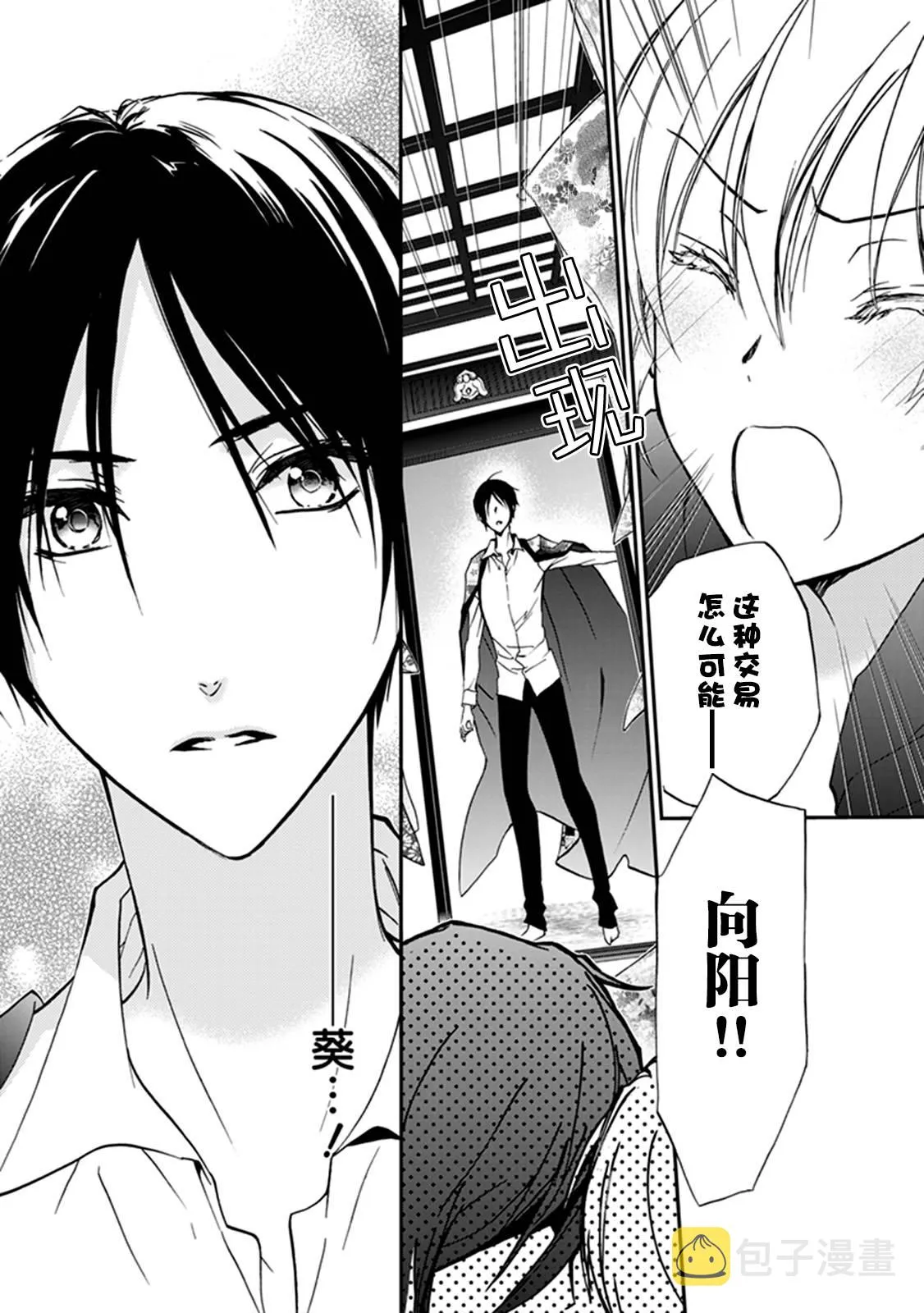 第36话 第35页