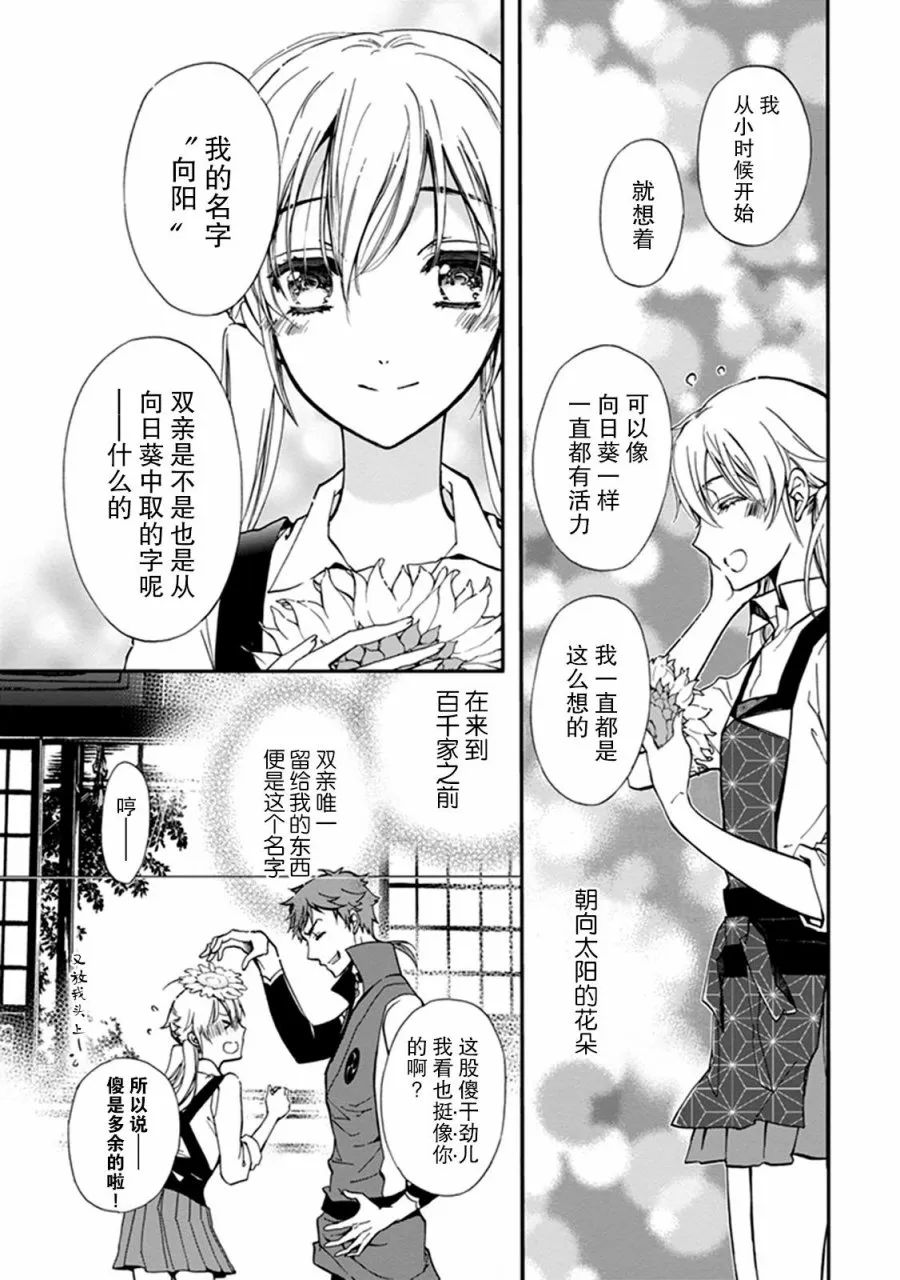 第34话 第12页