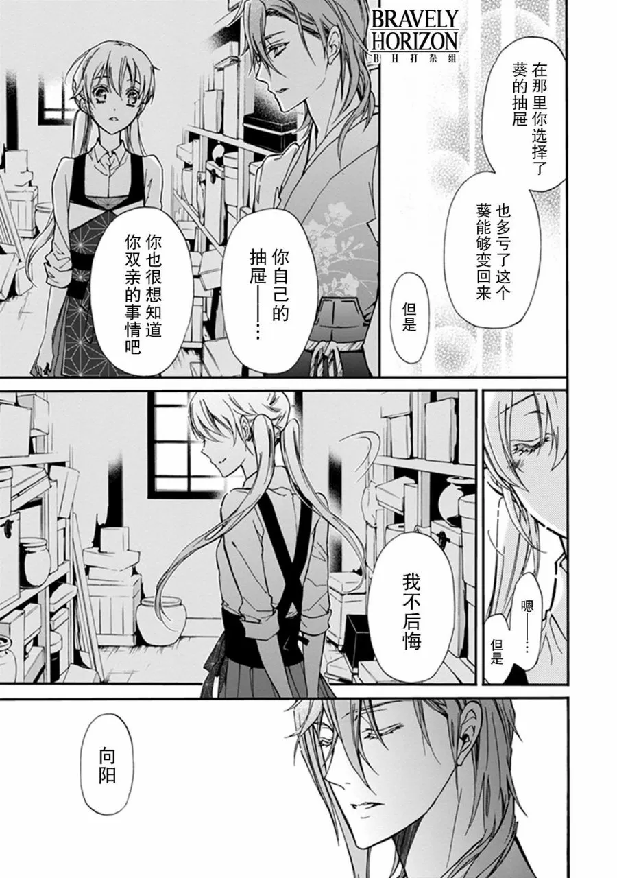 第34话 第16页