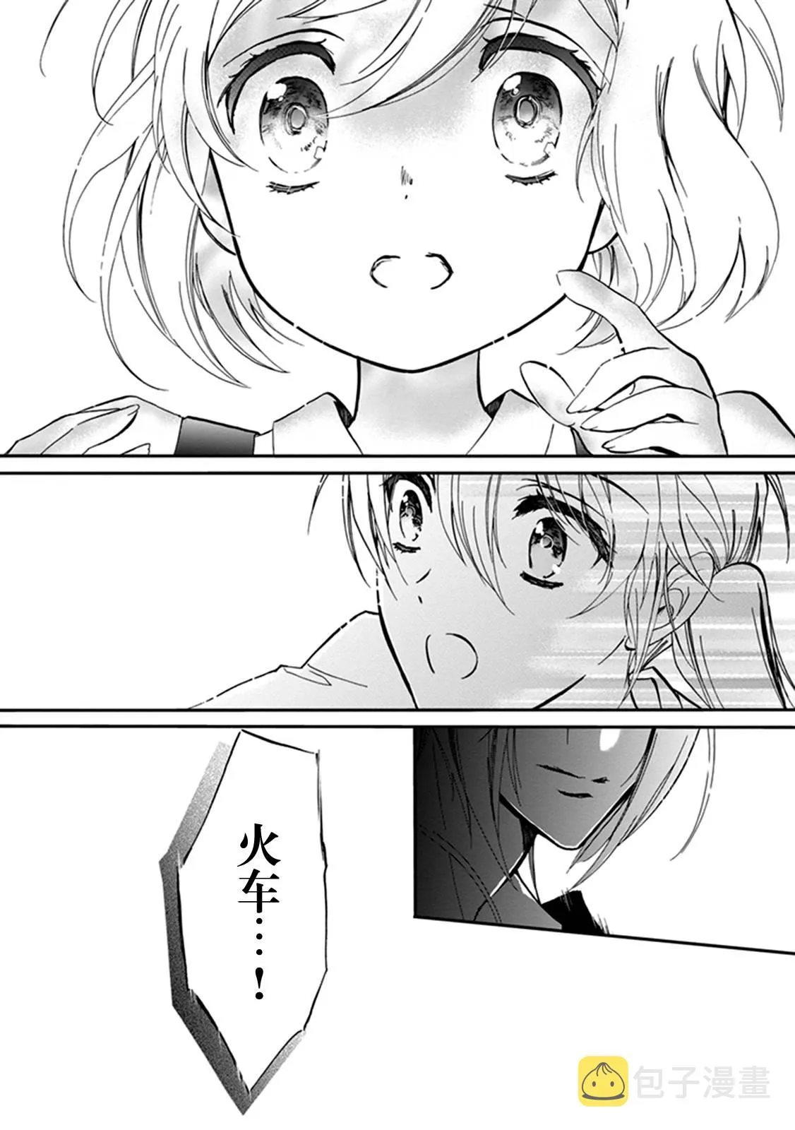 第33话 第4页