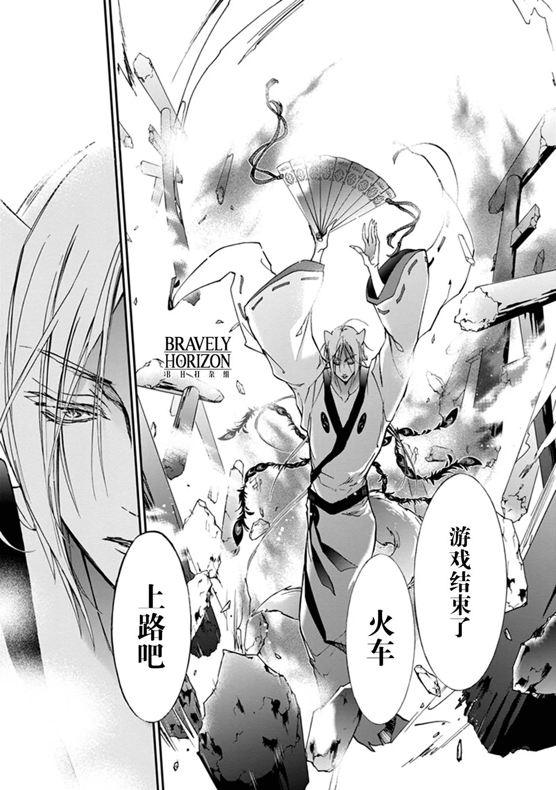 第33话 第9页