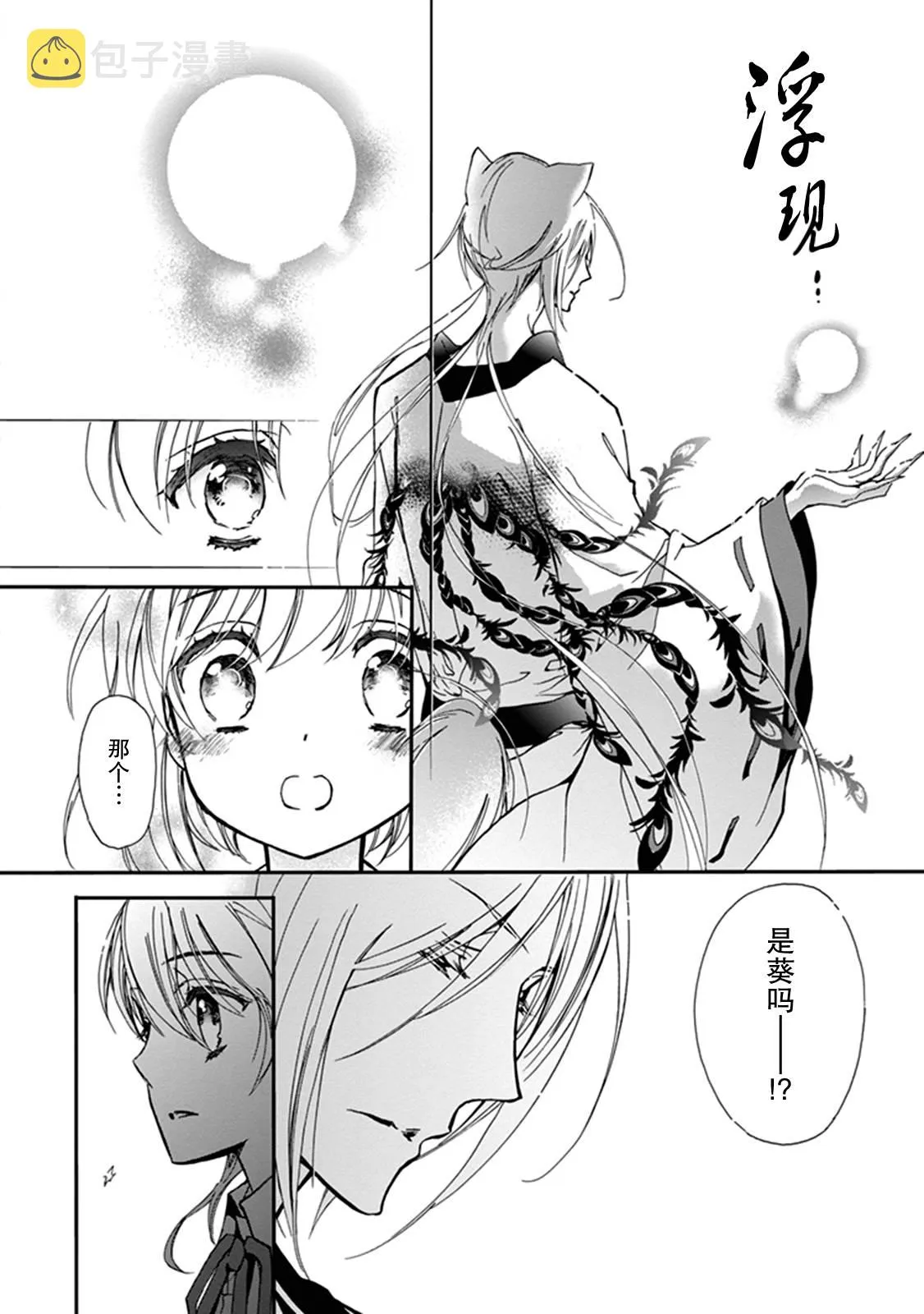 第33话 第13页