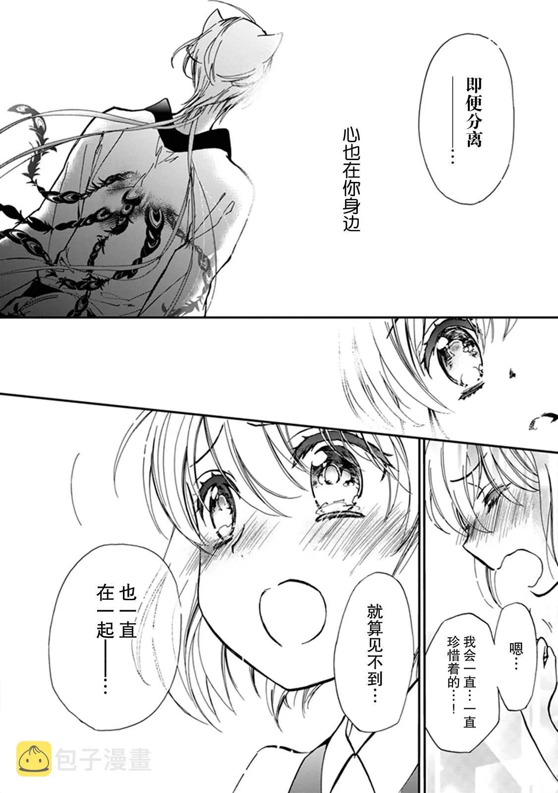 第33话 第15页