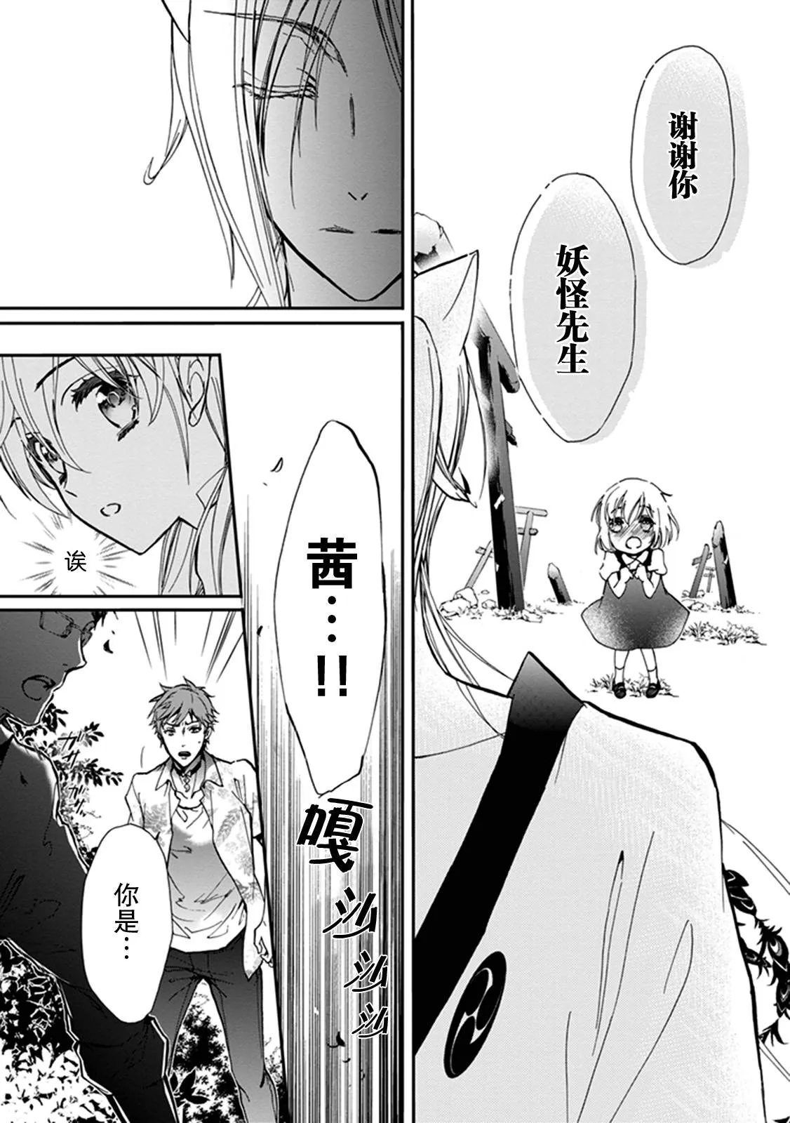 第33话 第16页
