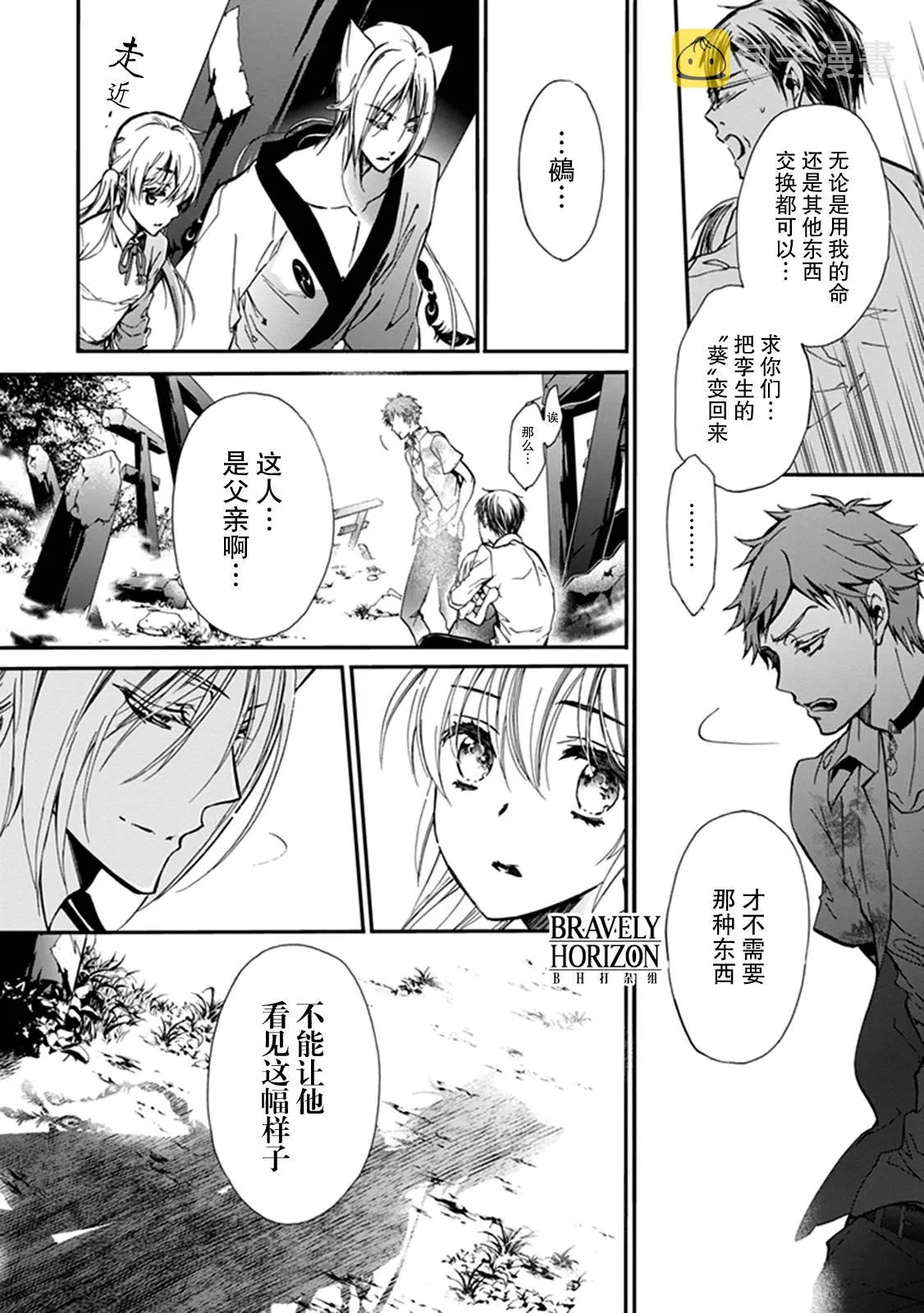 第33话 第19页