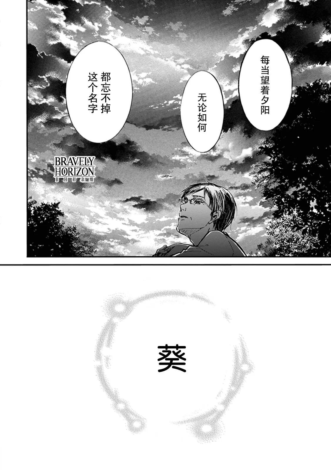 第33话 第21页