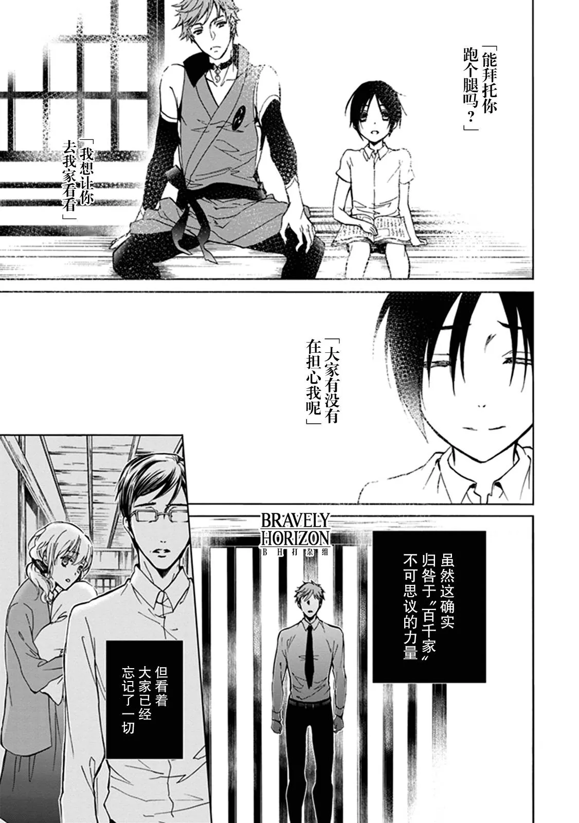 第33话 第24页