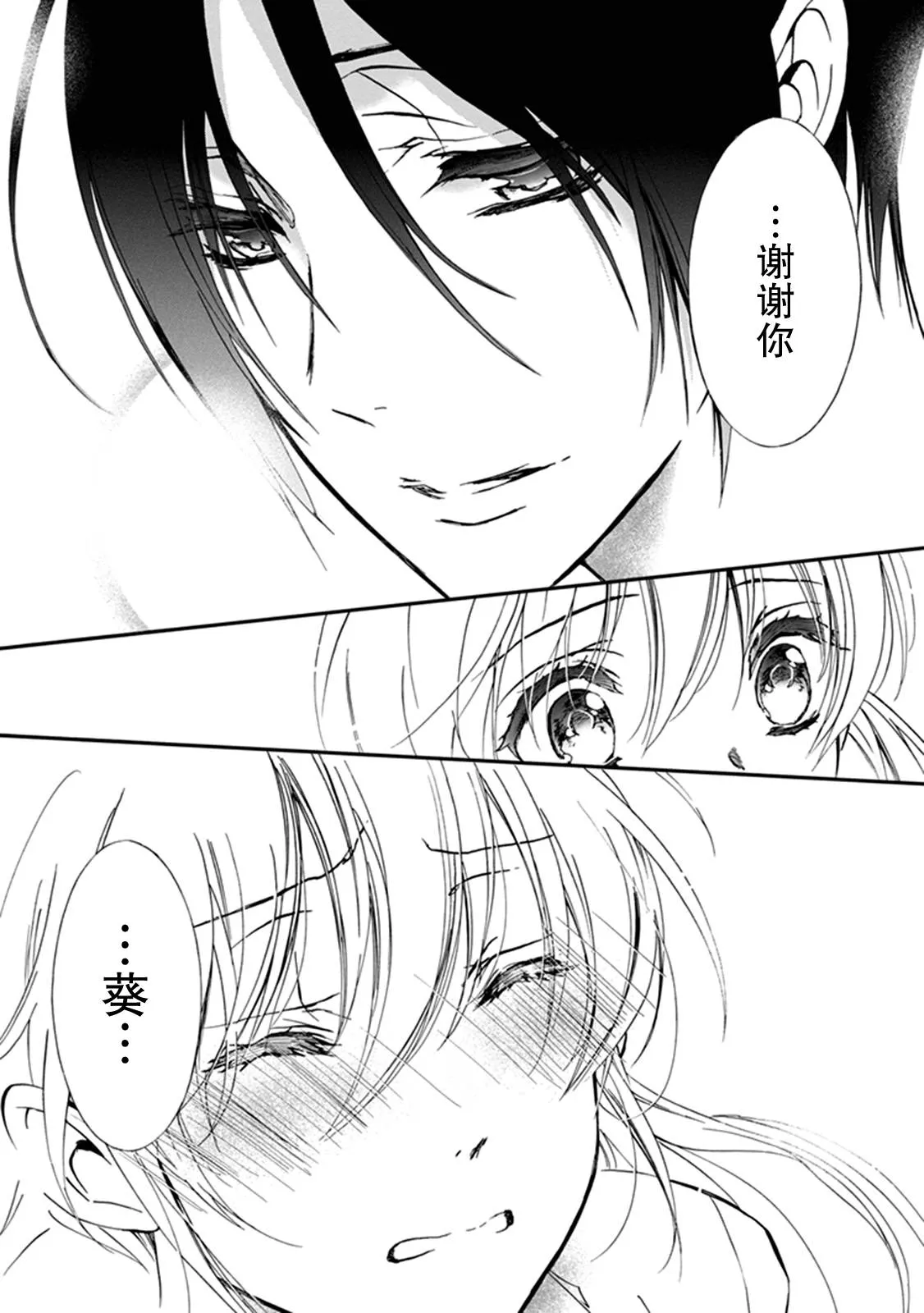 第33话 第33页