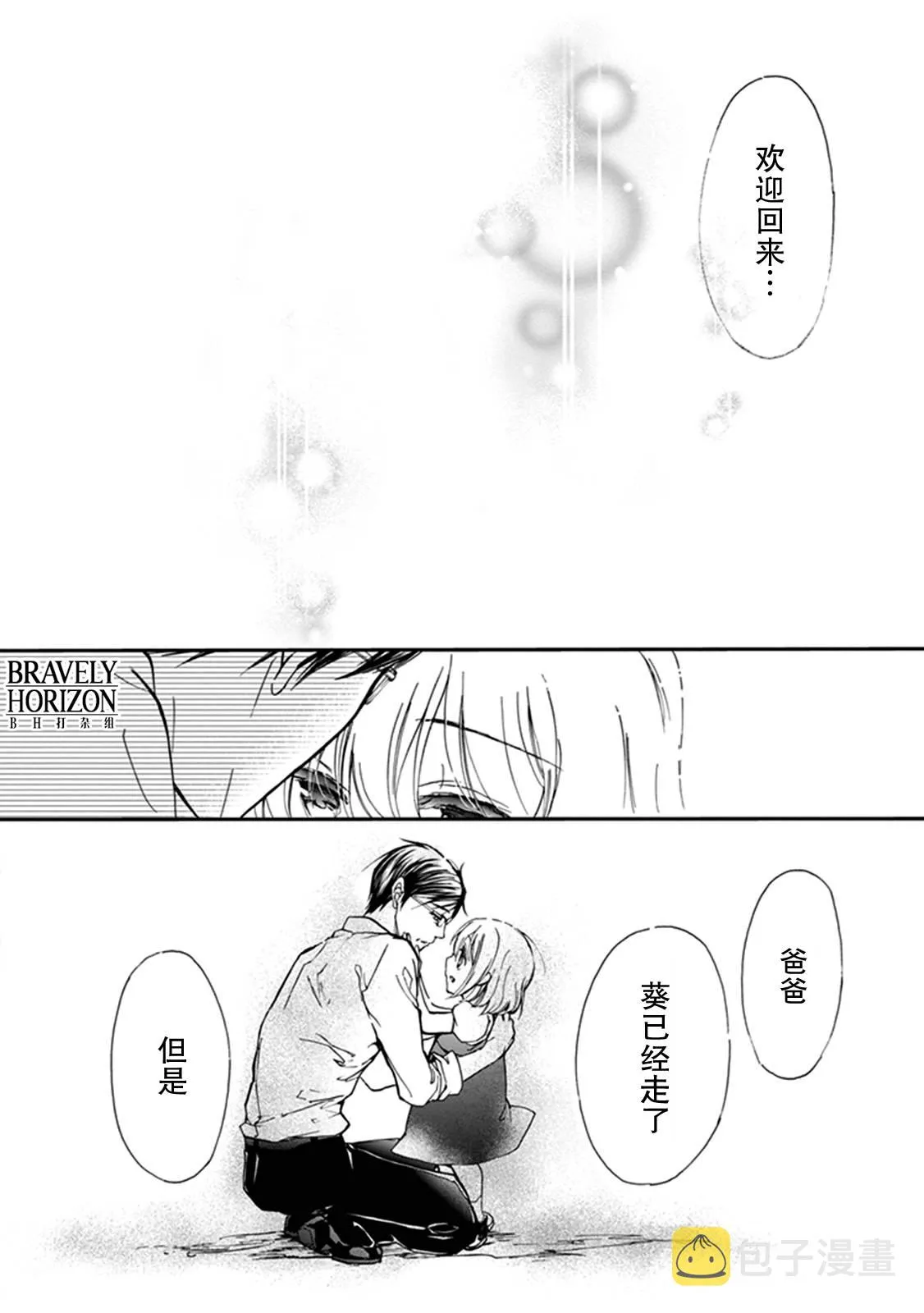 第33话 第34页