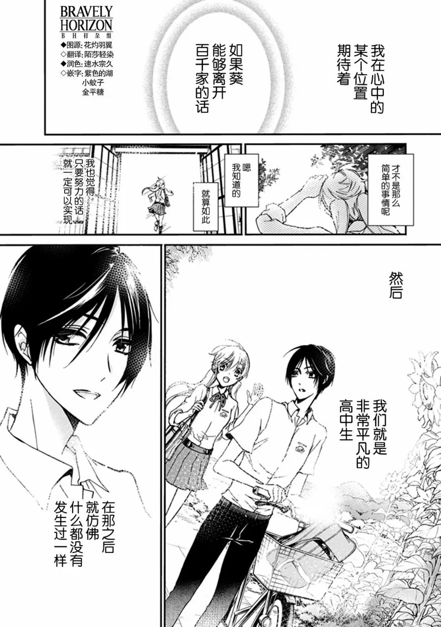 第32话 第3页