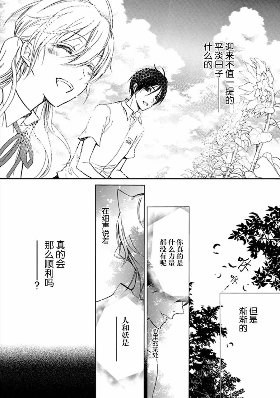 第32话 第4页