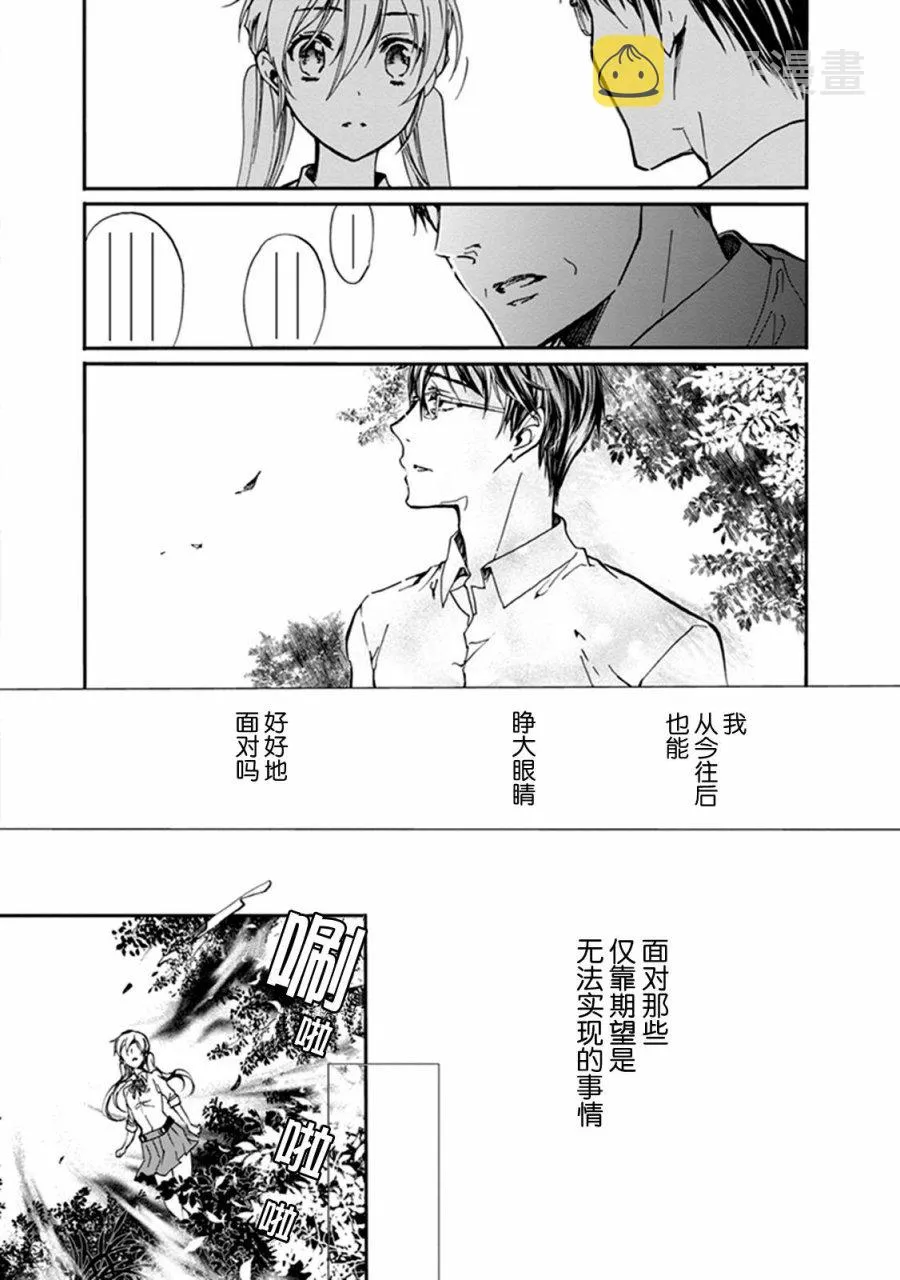 第32话 第6页