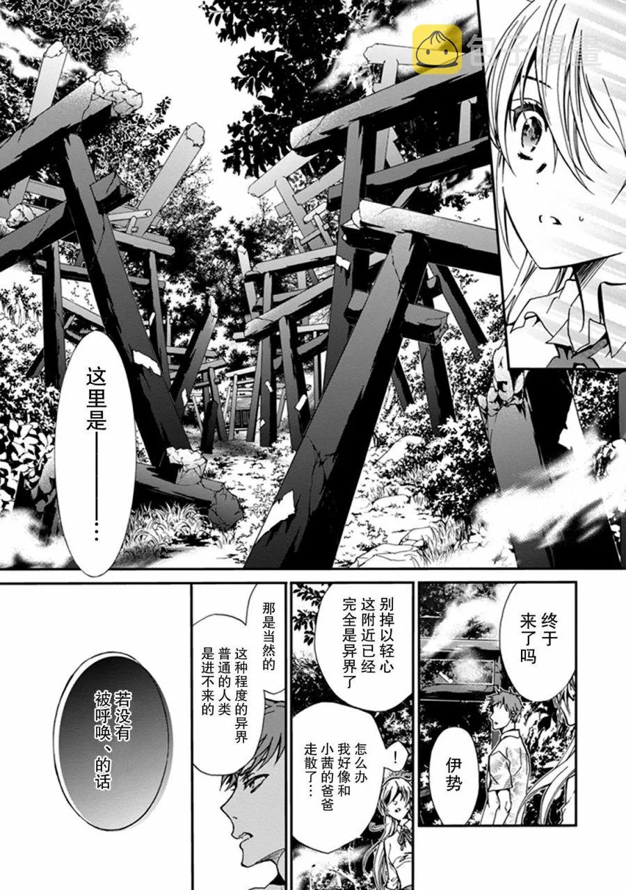 第32话 第7页