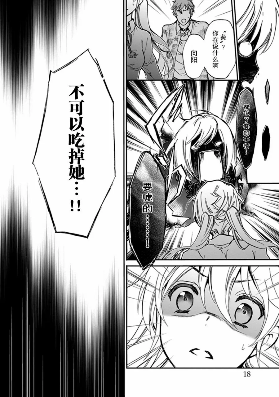 第32话 第14页