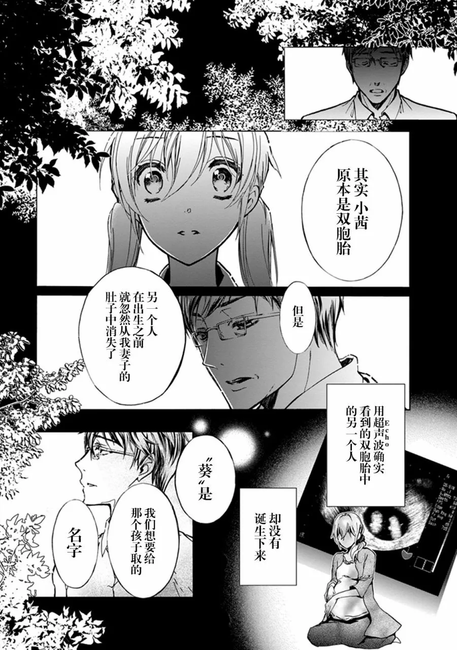 第32话 第16页