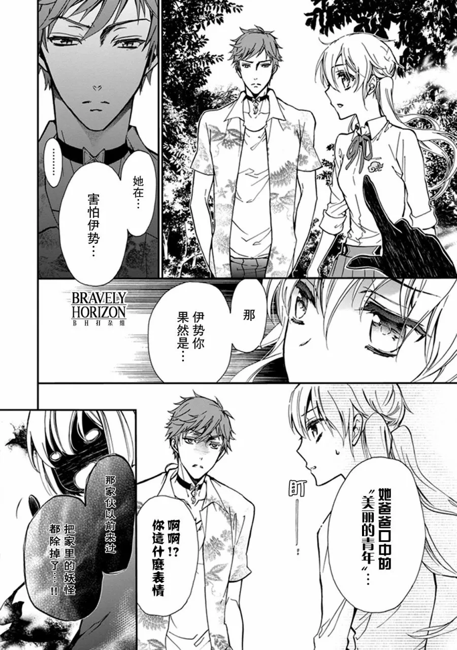 第32话 第18页