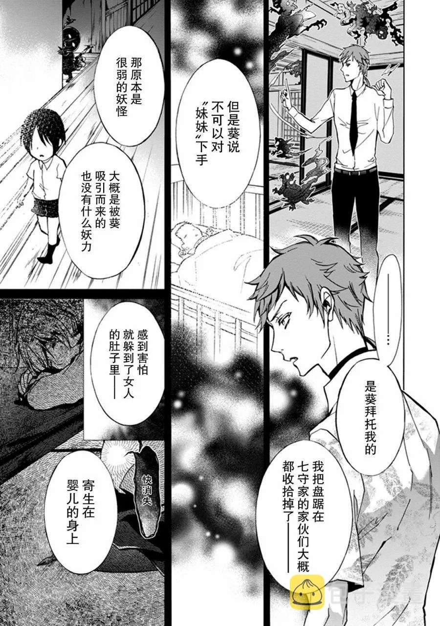 第32话 第19页