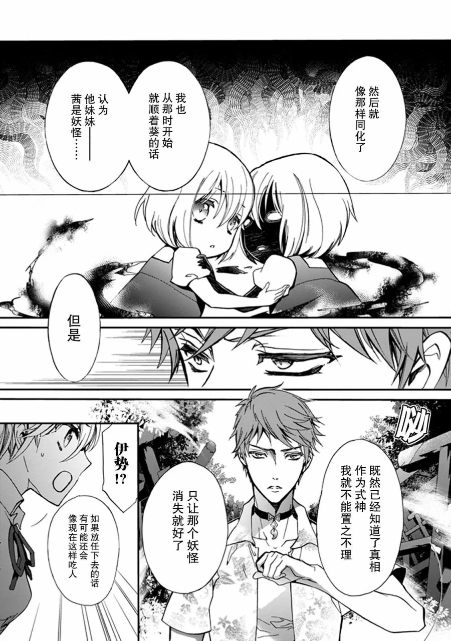 第32话 第20页