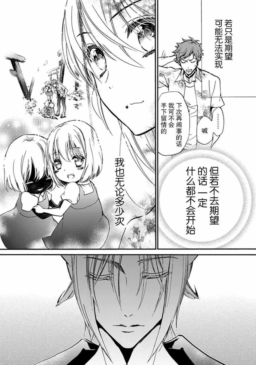 第32话 第29页