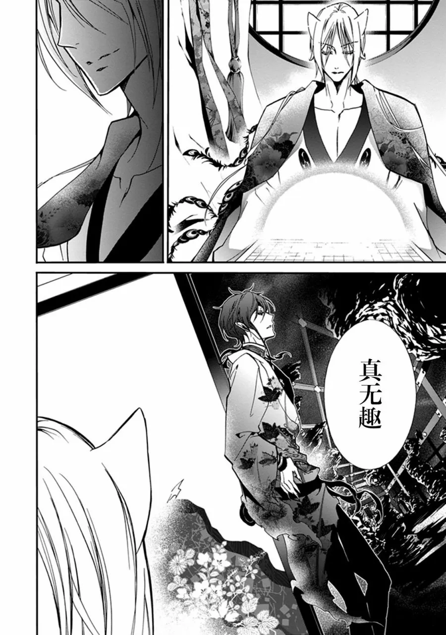 第32话 第30页