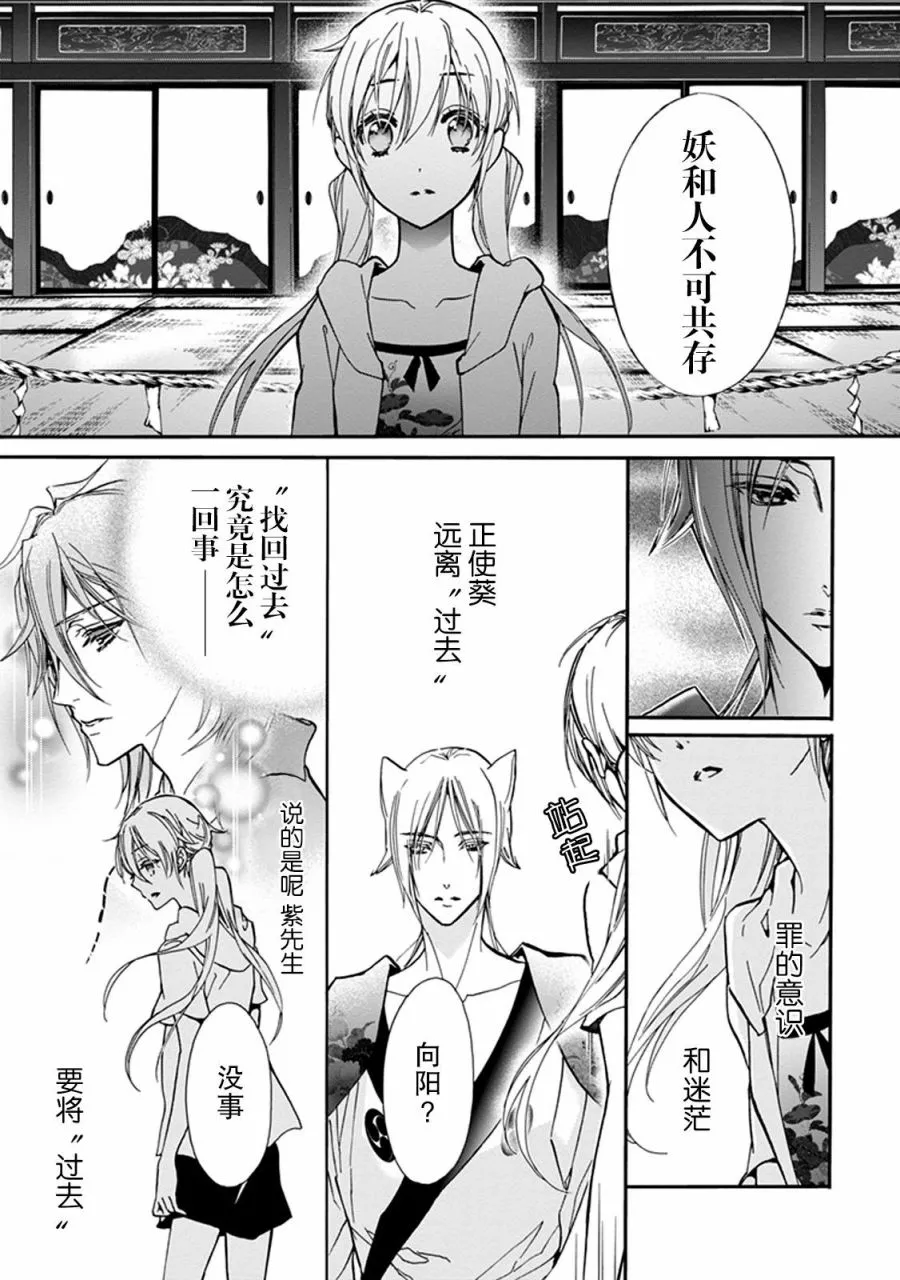 第31话 第9页
