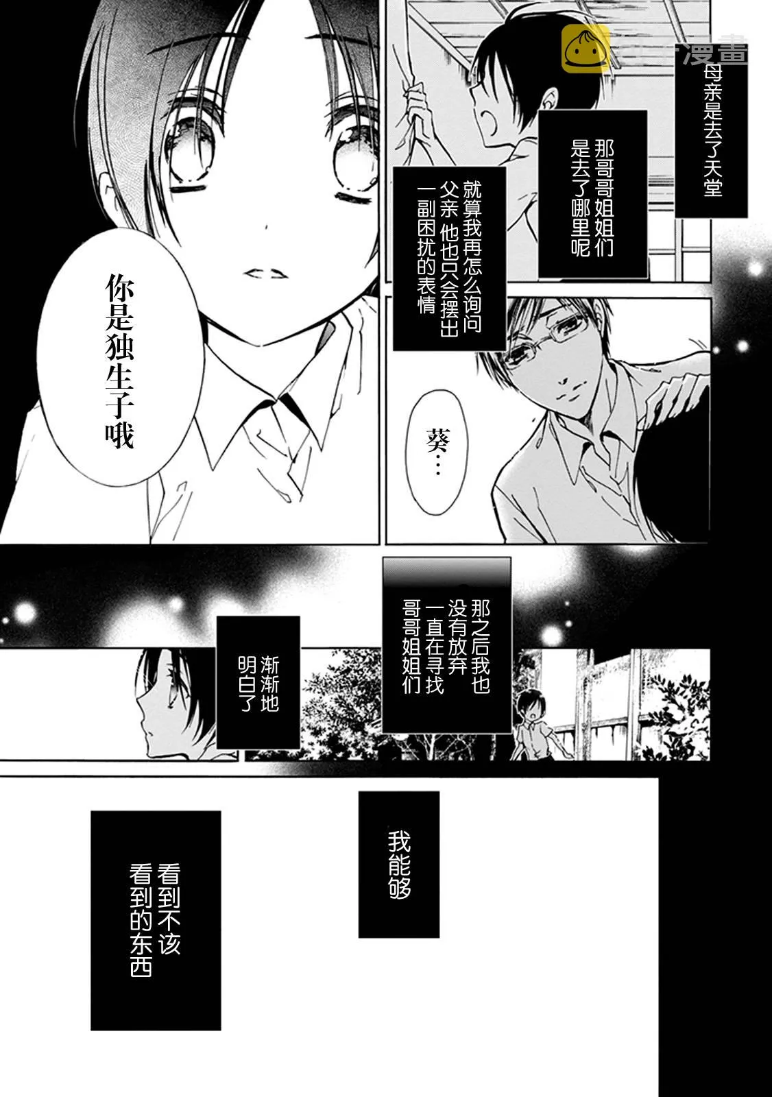 第30话 第9页