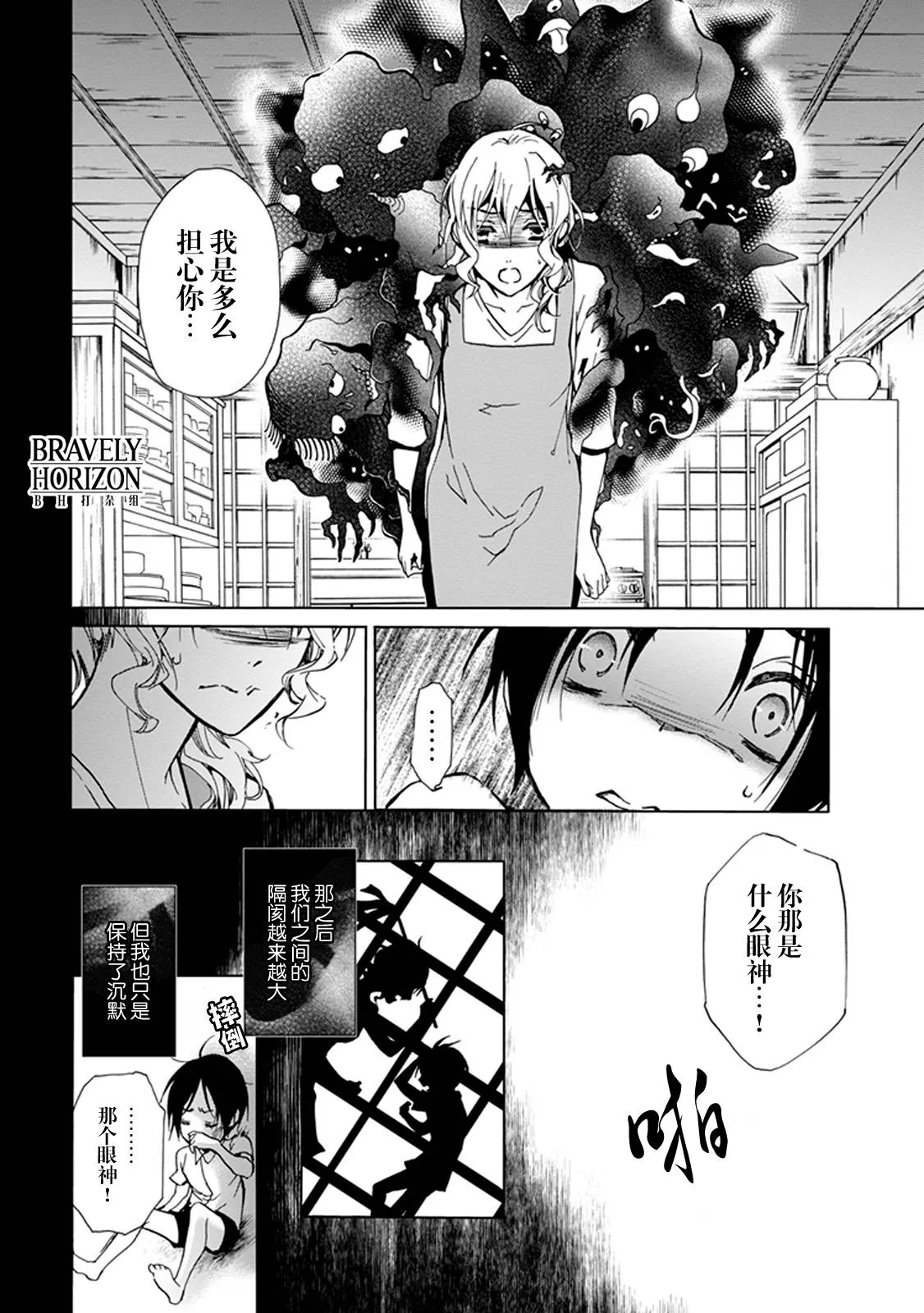 第30话 第14页