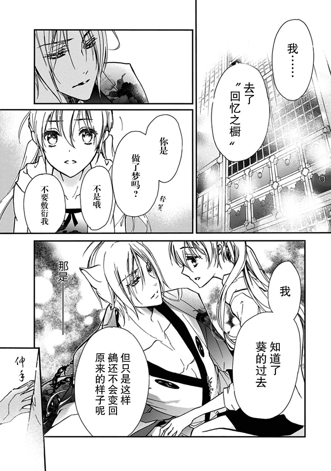第30话 第33页