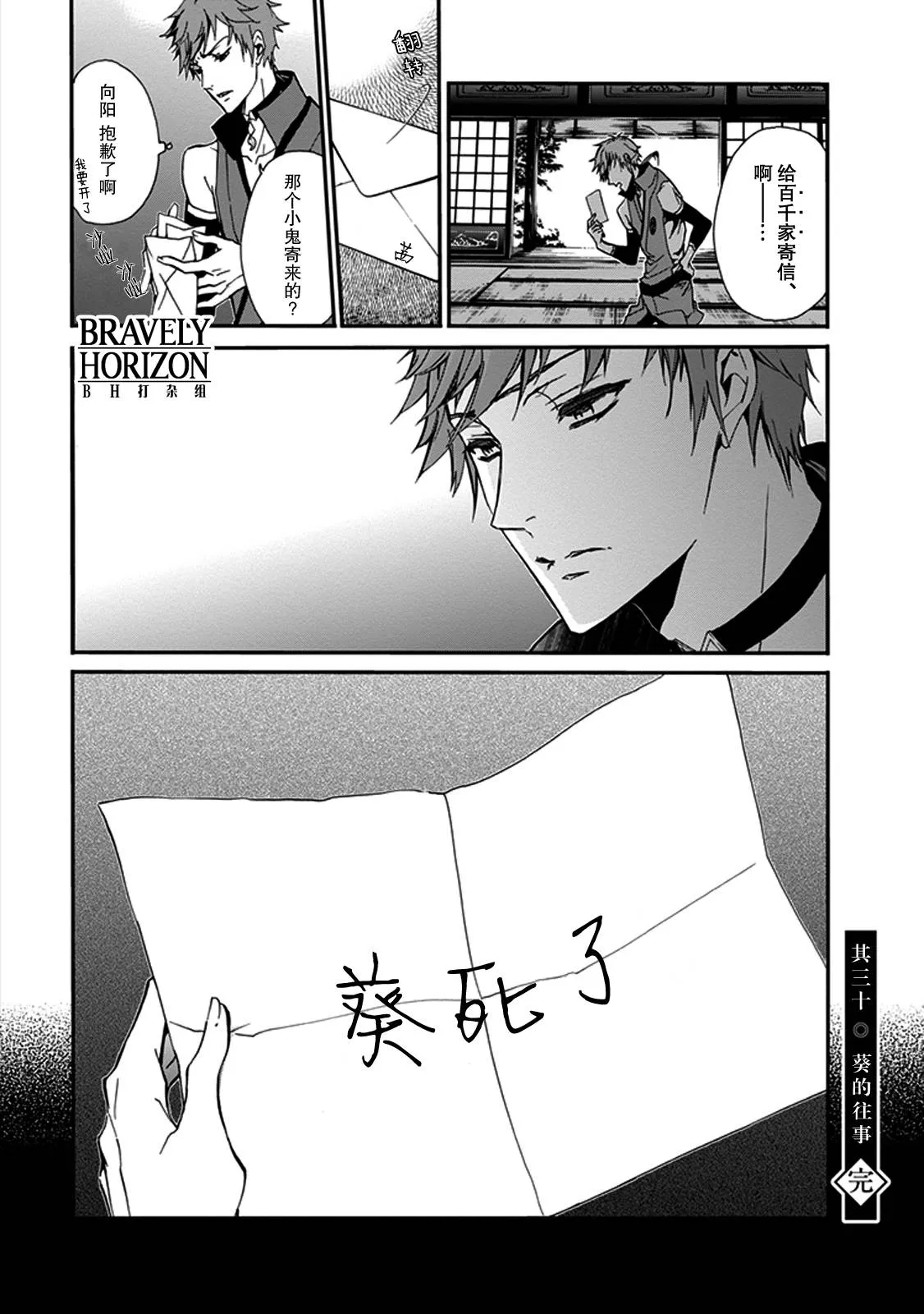 第30话 第36页