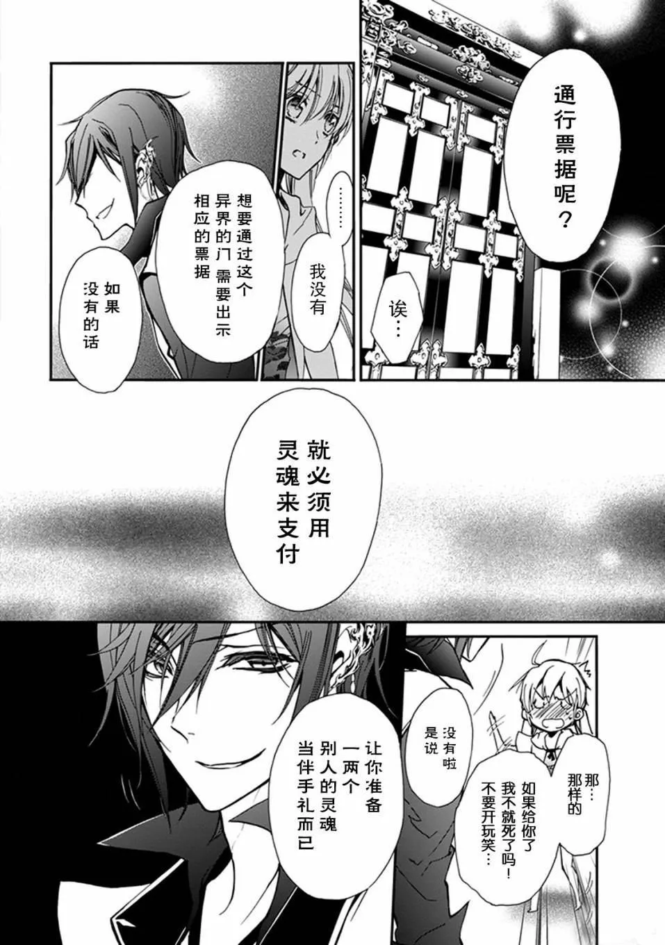 第29话 第21页