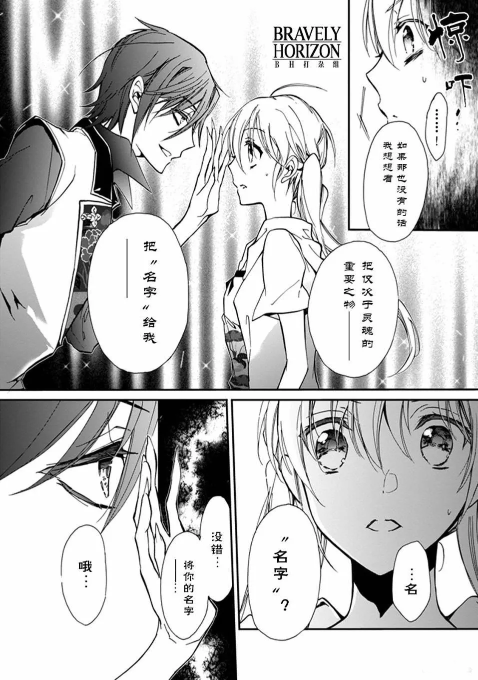 第29话 第22页