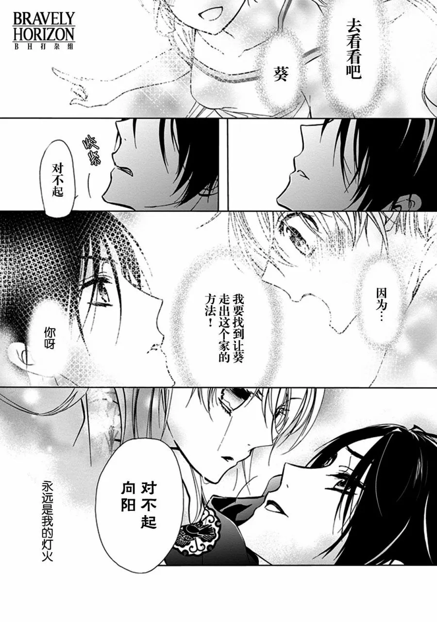 第27话 第3页