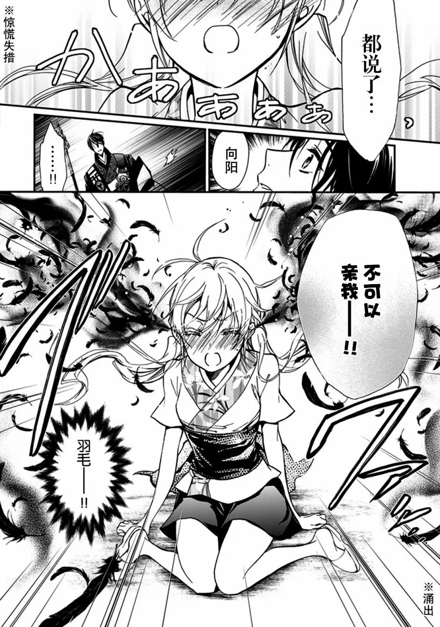 第27话 第5页