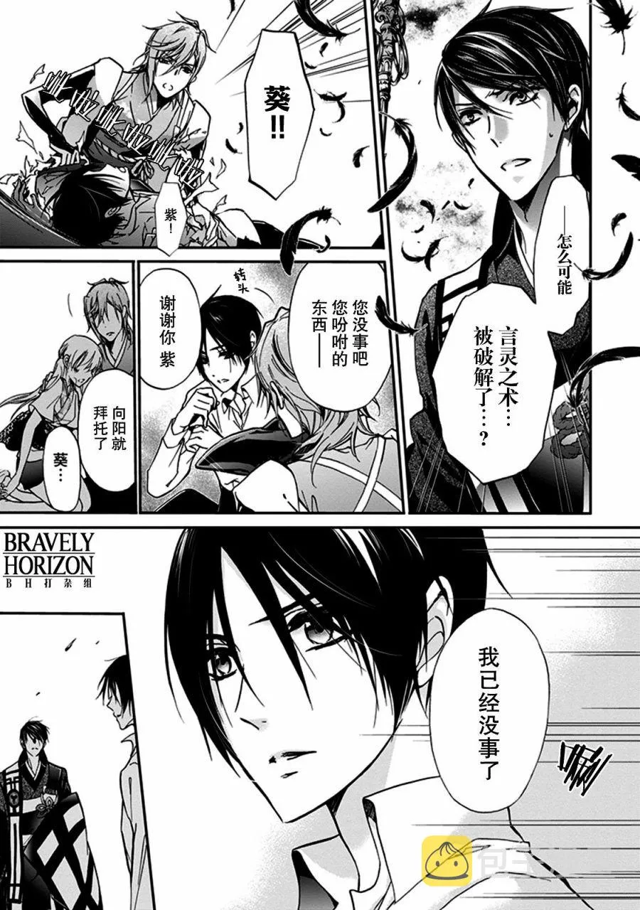 第27话 第6页