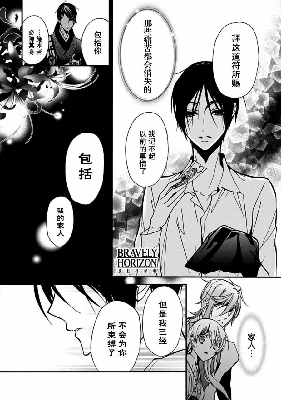 第27话 第8页