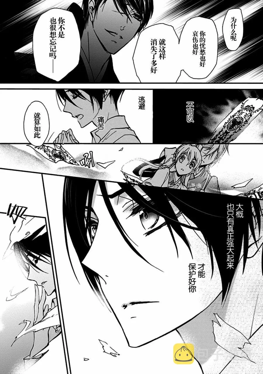 第27话 第9页