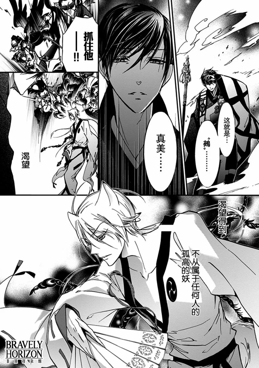 第27话 第11页