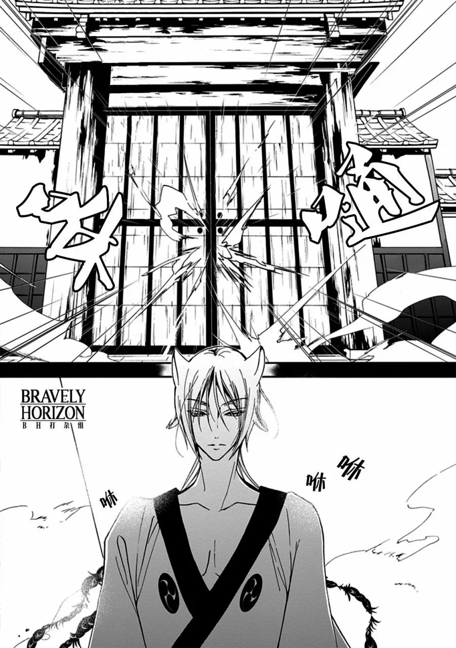 第27话 第14页