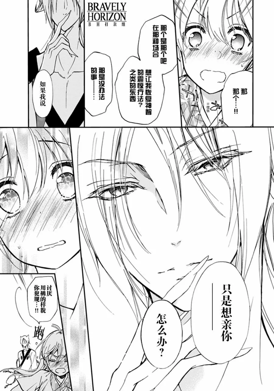 第27话 第17页