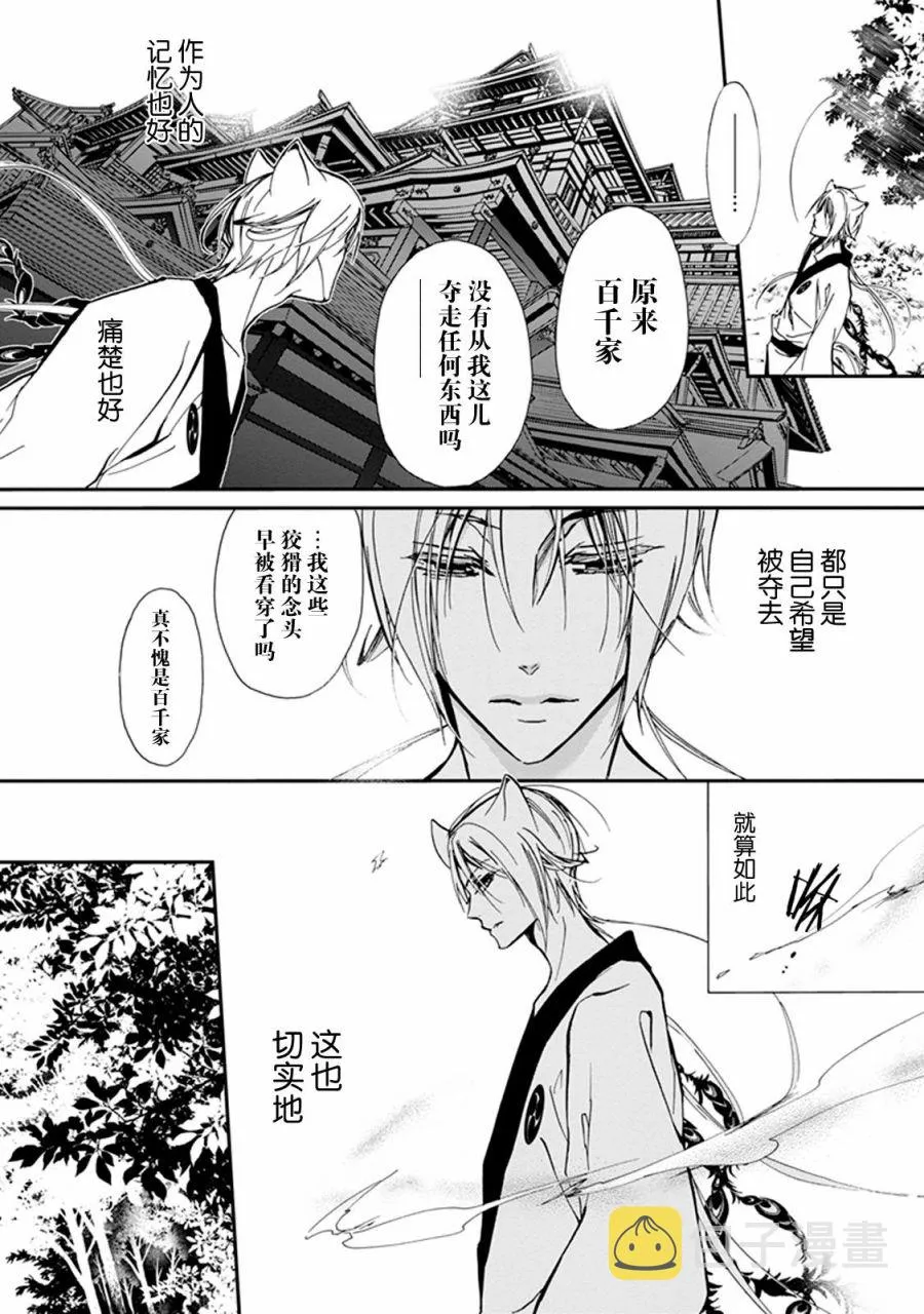 第27话 第18页