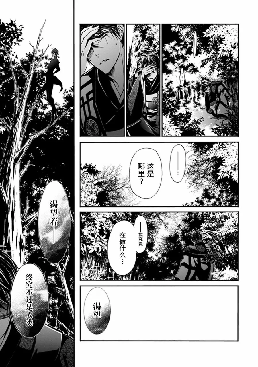 第27话 第19页