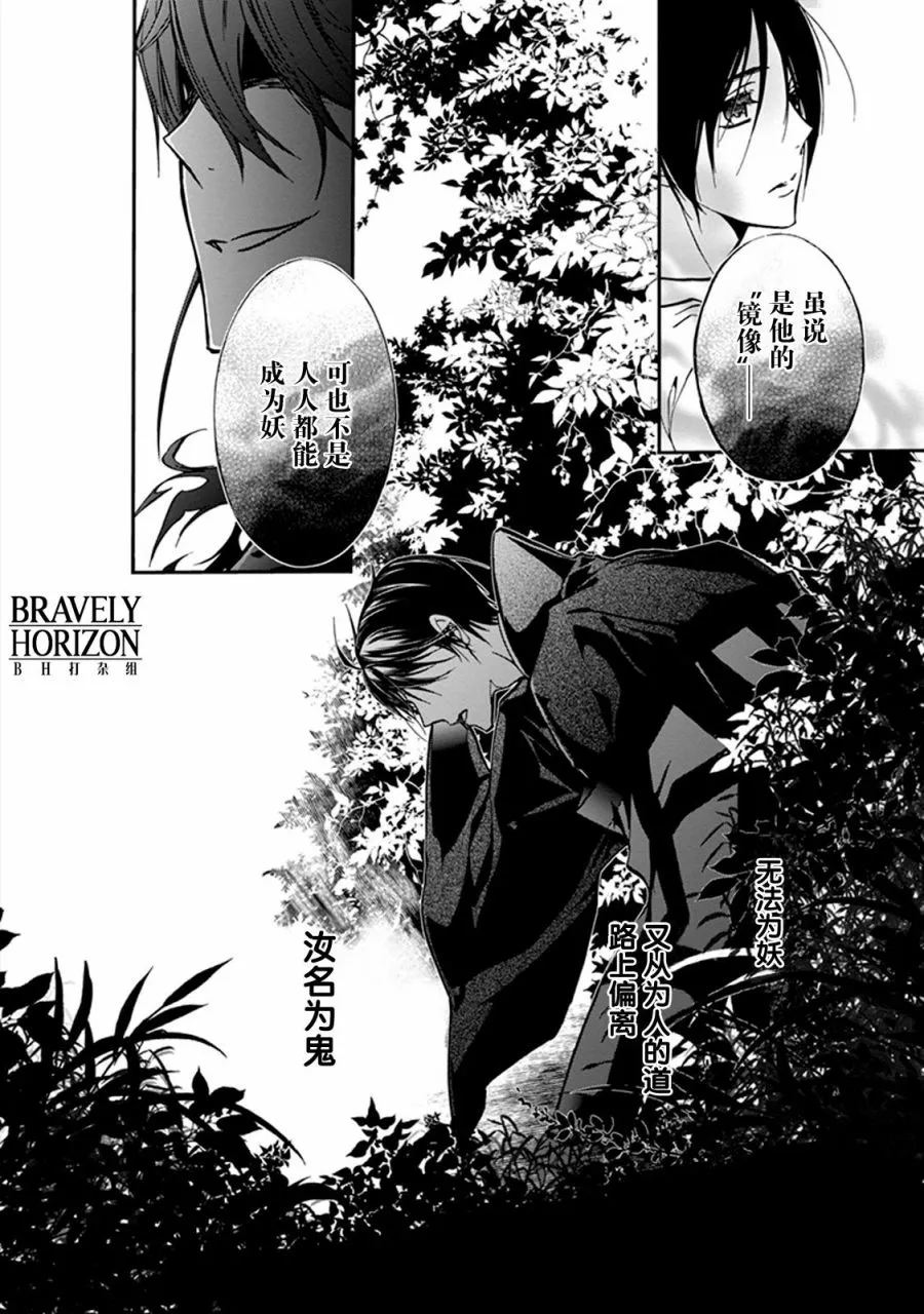 第27话 第20页