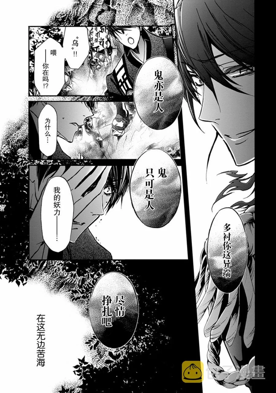 第27话 第21页