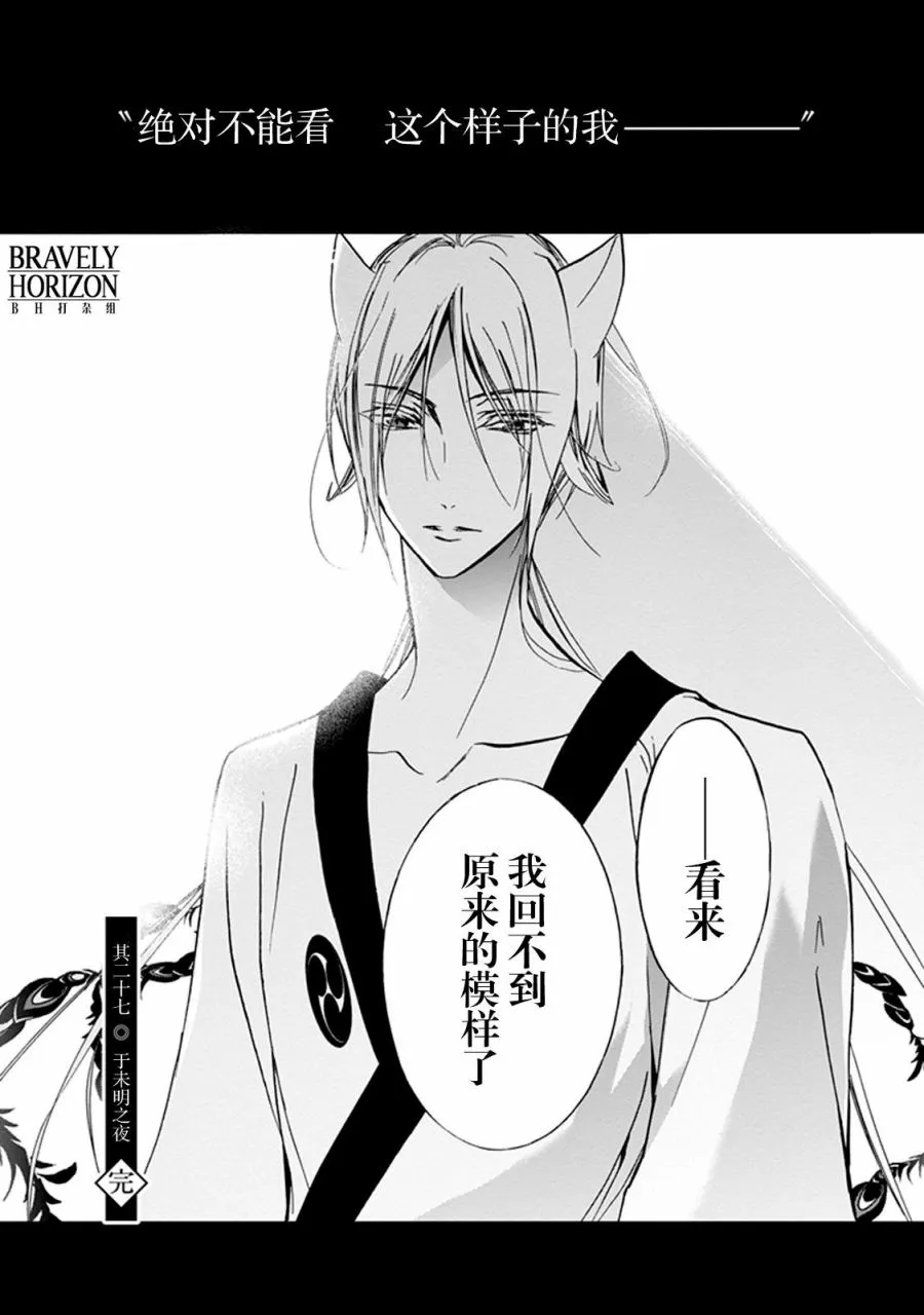第27话 第24页