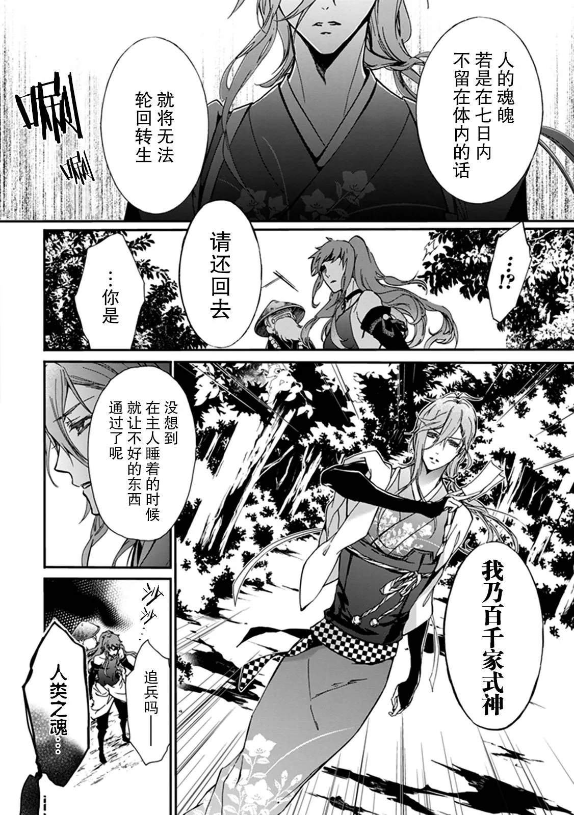 外传：第10话 第16页