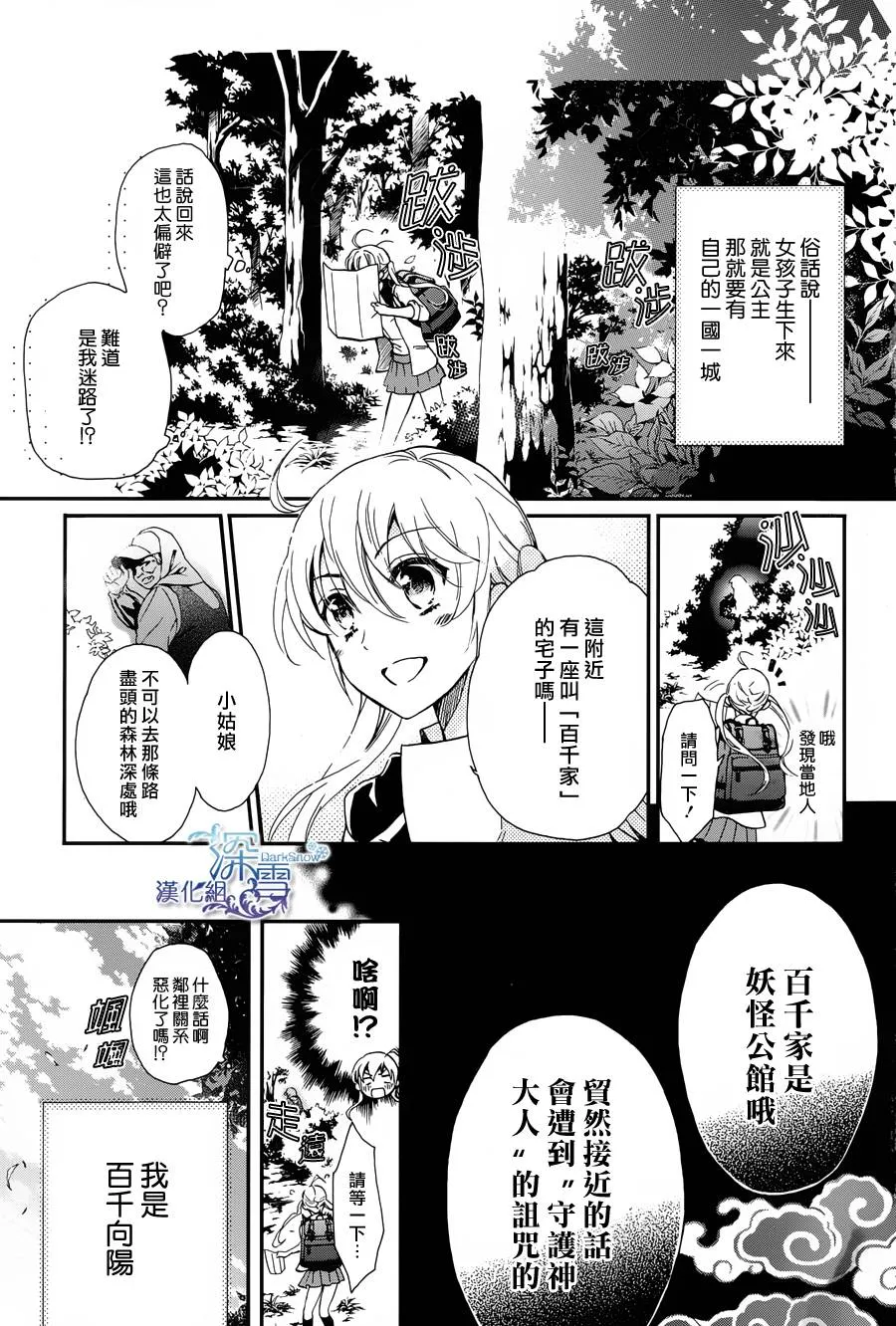 第1话 第3页