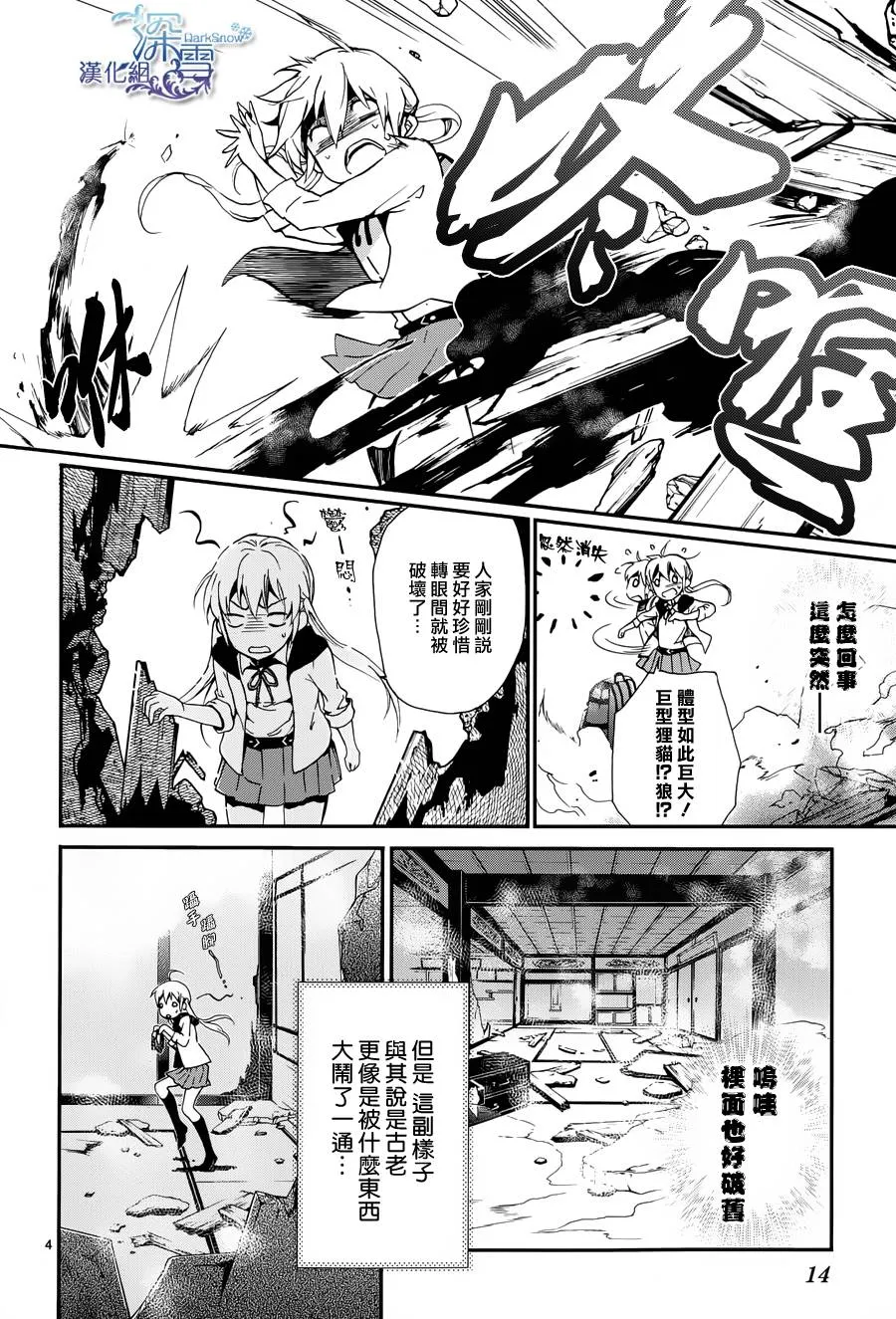 第1话 第6页