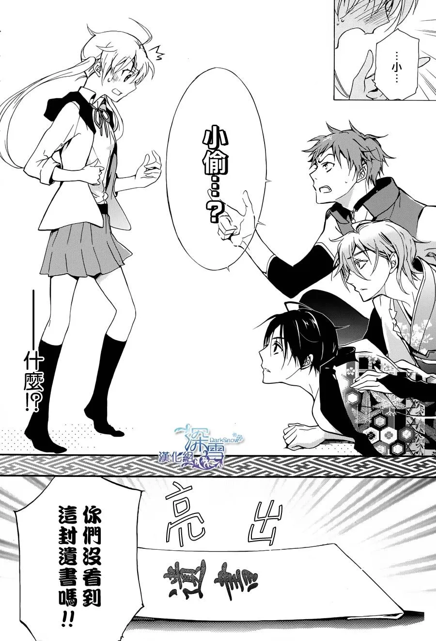第1话 第9页