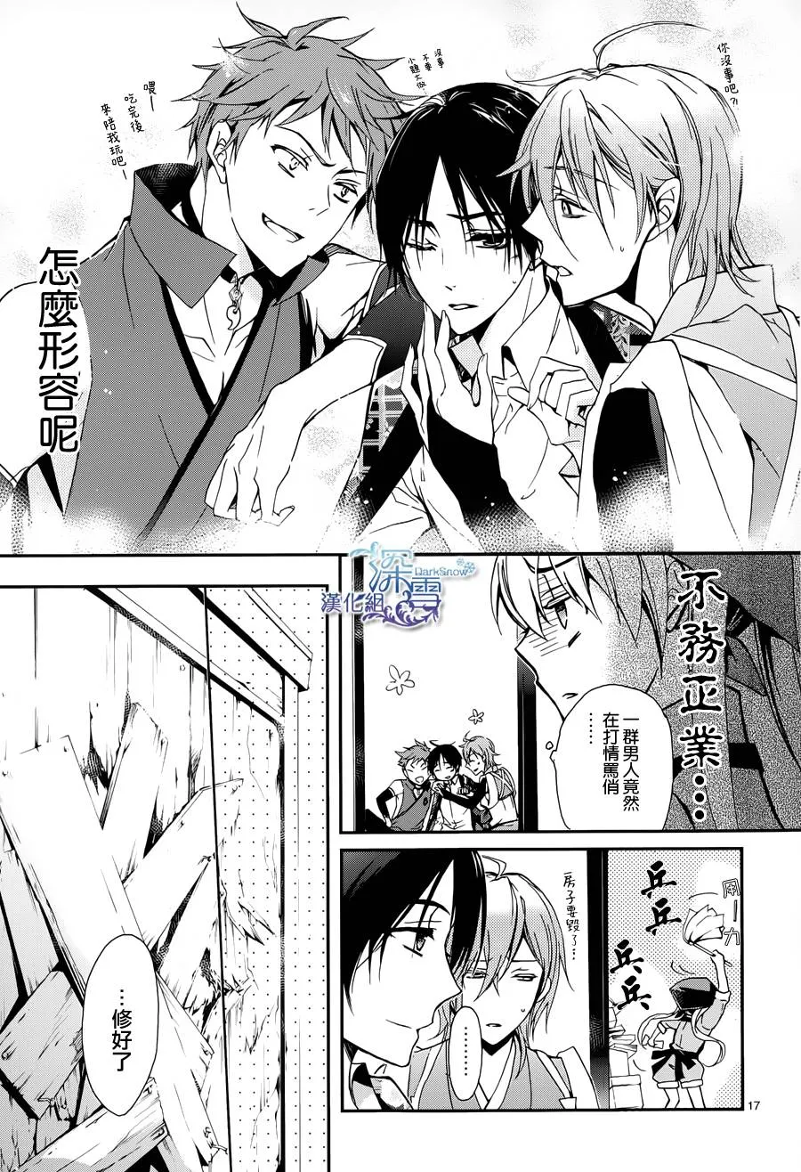 第1话 第17页