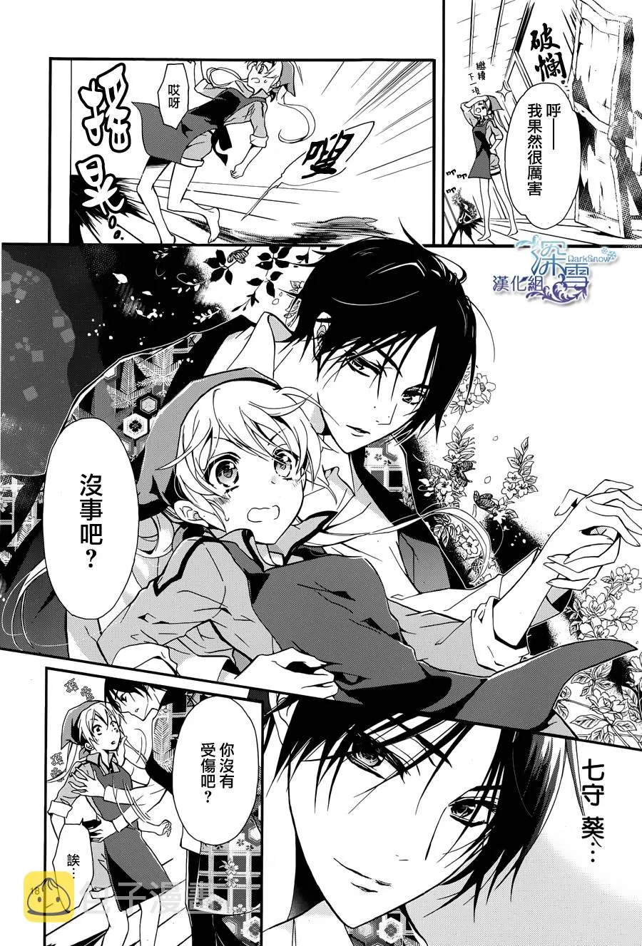 第1话 第18页